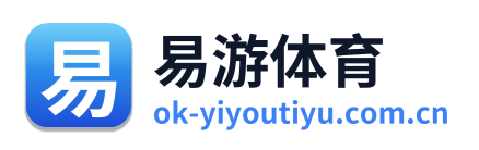 易游体育